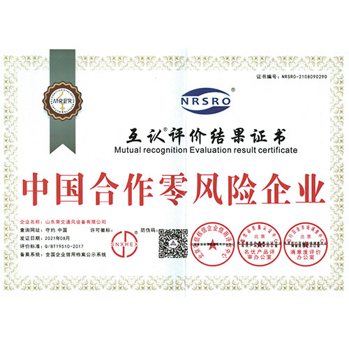 中國合作零風(fēng)險(xiǎn)企業(yè)