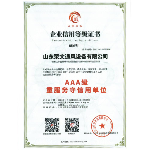 3A級重服務(wù)守信用單位