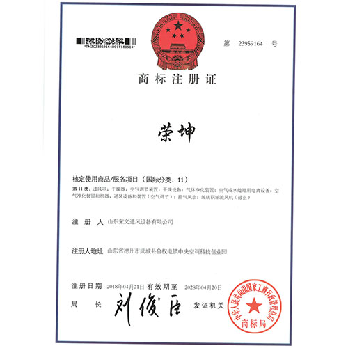 商標(biāo)注冊證